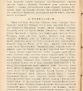 Епарх.ведомости (Саратов) 1905 год - 36