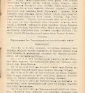 Епарх.ведомости (Саратов) 1905 год - 37