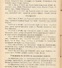 Епарх.ведомости (Саратов) 1905 год - 38
