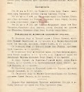 Епарх.ведомости (Саратов) 1905 год - 42
