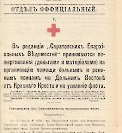 Епарх.ведомости (Саратов) 1905 год - 43