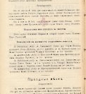 Епарх.ведомости (Саратов) 1905 год - 44