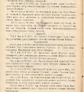 Епарх.ведомости (Саратов) 1905 год - 46