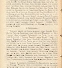 Епарх.ведомости (Саратов) 1905 год - 48