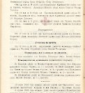 Епарх.ведомости (Саратов) 1905 год - 50