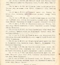 Епарх.ведомости (Саратов) 1905 год - 52