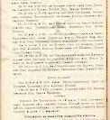 Епарх.ведомости (Саратов) 1905 год - 54