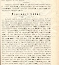 Епарх.ведомости (Саратов) 1905 год - 55
