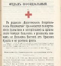 Епарх.ведомости (Саратов) 1905 год - 60