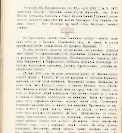 Епарх.ведомости (Саратов) 1905 год - 61