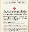Епарх.ведомости (Саратов) 1905 год - 62