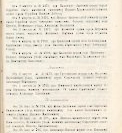 Епарх.ведомости (Саратов) 1905 год - 63