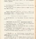 Епарх.ведомости (Саратов) 1905 год - 64