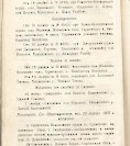 Епарх.ведомости (Саратов) 1904 год - 2