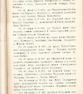 Епарх.ведомости (Саратов) 1904 год - 5