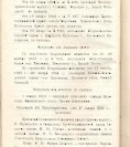 Епарх.ведомости (Саратов) 1904 год - 6