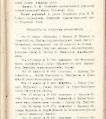 Епарх.ведомости (Саратов) 1904 год - 7