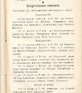 Епарх.ведомости (Саратов) 1904 год - 8