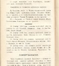 Епарх.ведомости (Саратов) 1904 год - 9
