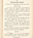 Епарх.ведомости (Саратов) 1904 год - 10
