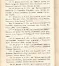 Епарх.ведомости (Саратов) 1904 год - 11