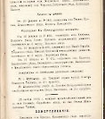 Епарх.ведомости (Саратов) 1904 год - 12