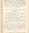 Епарх.ведомости (Саратов) 1904 год - 13