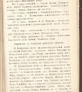 Епарх.ведомости (Саратов) 1904 год - 15