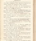 Епарх.ведомости (Саратов) 1904 год - 16