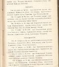 Епарх.ведомости (Саратов) 1904 год - 17