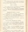 Епарх.ведомости (Саратов) 1904 год - 18