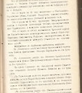 Епарх.ведомости (Саратов) 1904 год - 19