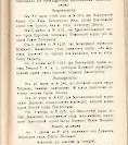 Епарх.ведомости (Саратов) 1904 год - 20