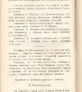 Епарх.ведомости (Саратов) 1904 год - 21