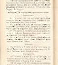 Епарх.ведомости (Саратов) 1904 год - 22
