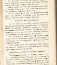 Епарх.ведомости (Саратов) 1904 год - 23