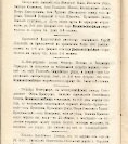 Епарх.ведомости (Саратов) 1904 год - 24