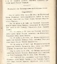Епарх.ведомости (Саратов) 1904 год - 25