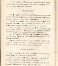 Епарх.ведомости (Саратов) 1904 год - 26