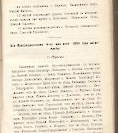 Епарх.ведомости (Саратов) 1904 год - 27