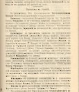 Епарх.ведомости (Саратов) 1916 год - 3