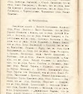 Епарх.ведомости (Саратов) 1904 год - 28