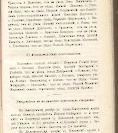 Епарх.ведомости (Саратов) 1904 год - 29