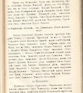 Епарх.ведомости (Саратов) 1904 год - 31