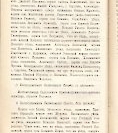 Епарх.ведомости (Саратов) 1904 год - 32