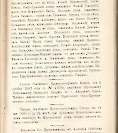 Епарх.ведомости (Саратов) 1904 год - 33
