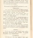 Епарх.ведомости (Саратов) 1904 год - 34