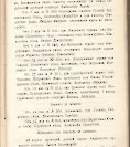 Епарх.ведомости (Саратов) 1904 год - 35
