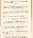 Епарх.ведомости (Саратов) 1904 год - 36