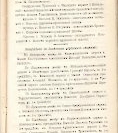 Епарх.ведомости (Саратов) 1904 год - 37